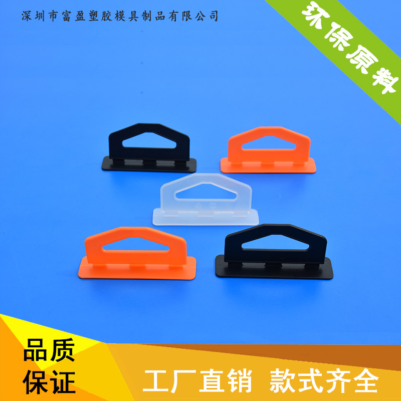 批发塑料飞机孔挂钩 塑胶挂钩 包装盒飞机孔 颜色可定制 厂家