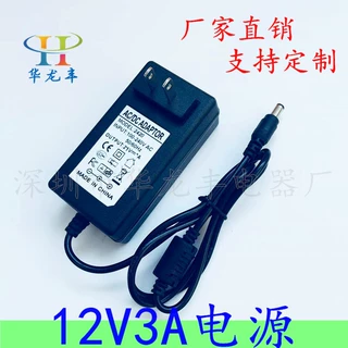 厂家直销12V3A插墙36W电源适配器监控路由器显示屏 LED灯稳压电源