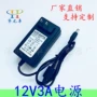稳压监控12v3a显示屏适配器