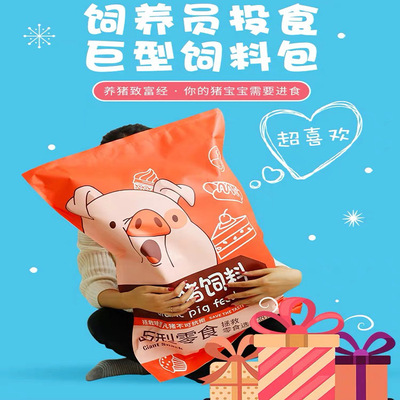 厂家直销猪饲料零食塑料通用袋复合食品包装袋定做印刷彩色袋|ru