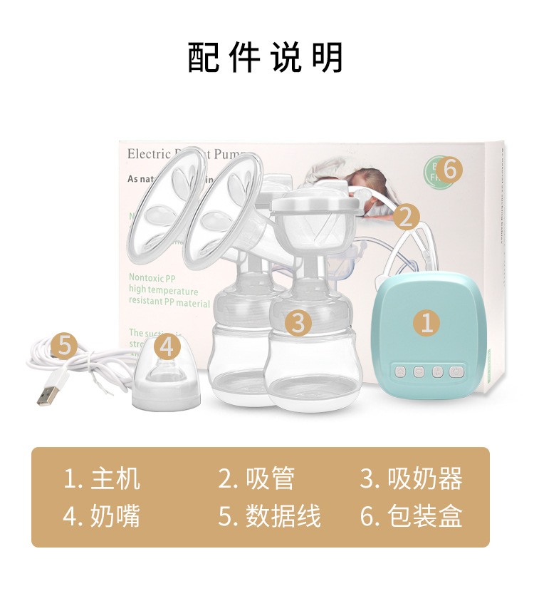 电动吸奶器Electric breast pump