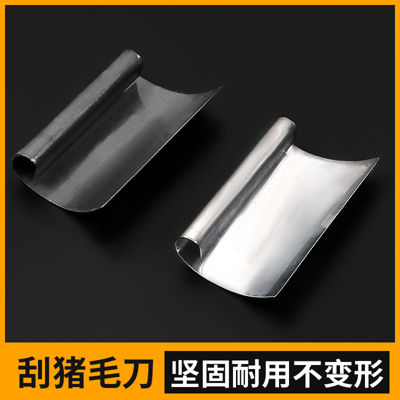 Stainless steel manganese steel scraping pig hair knife Pork skin…