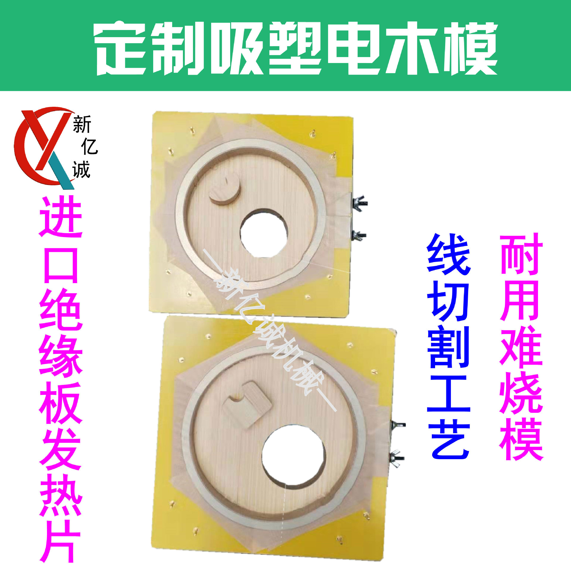 中山古镇LED吸顶灯具风扇灯吸塑包装封口机专用模具