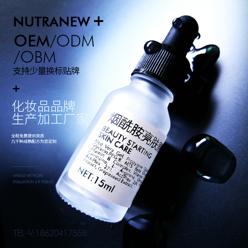原液玻尿酸烟酰胺寡肽六胜肽熊果苷原液OEMODM皮肤管理化妆品厂家