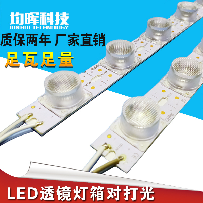 12V/24V雙面燈箱燈條 軟膜燈箱側發光硬條燈 LED對打光透鏡硬燈條