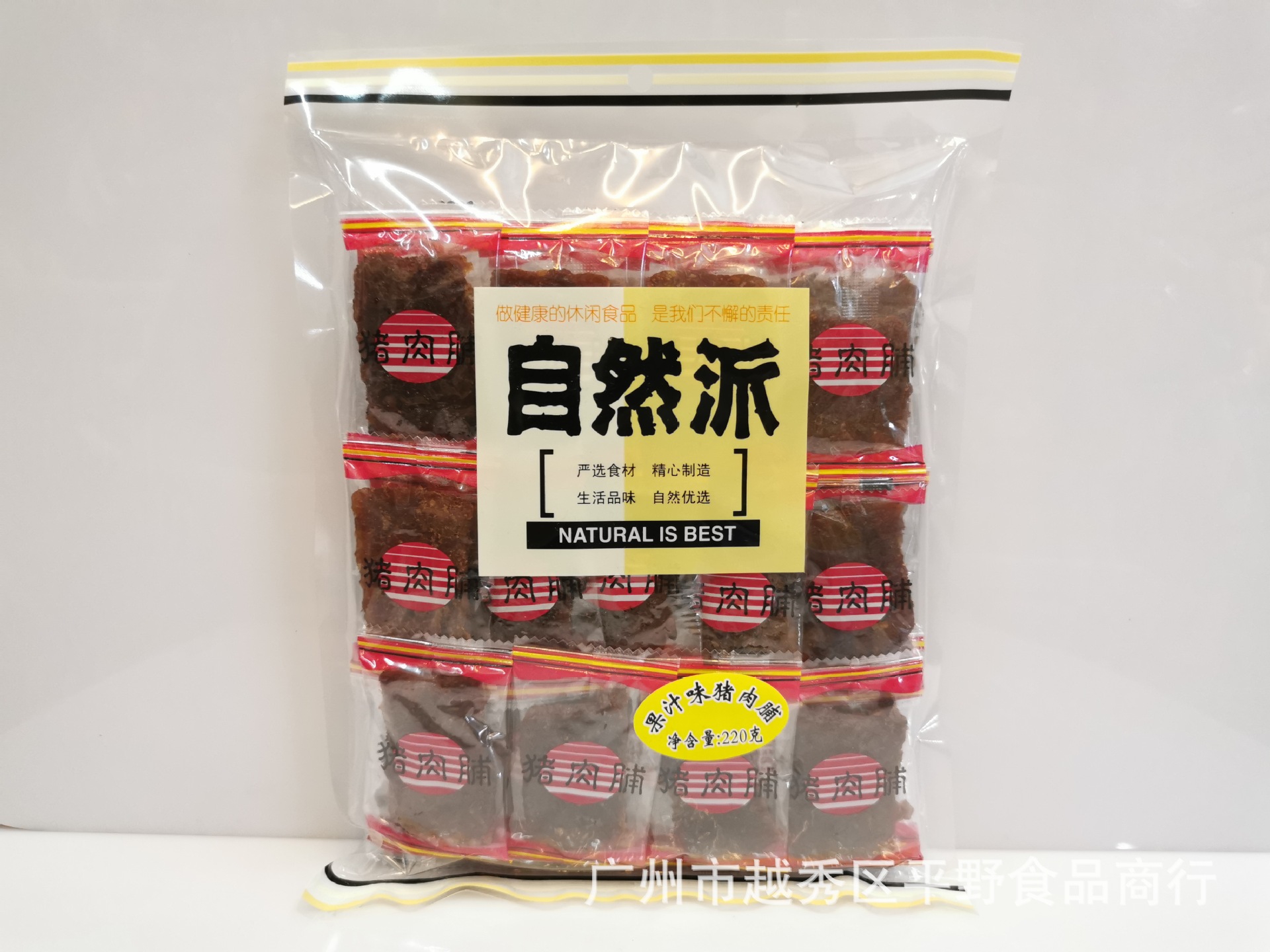 自然派果汁味猪肉脯肉干办公室休闲小零食品 220g*12包/箱批发