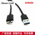 USB3.0 AM转Micro-B移动硬盘数据线 USB3.0 A公转Micro B数据线