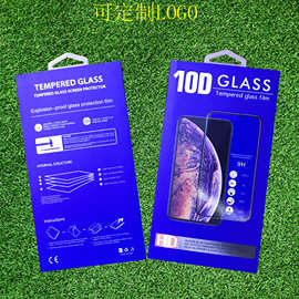 适用于苹果XS MAX钢化膜包装10D软壳抽拉IXR手机保护膜纸皮包装盒