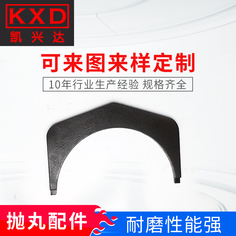 厂家供应迪砂U105保护区段覆膜砂抛丸机配件 支持可来电详询