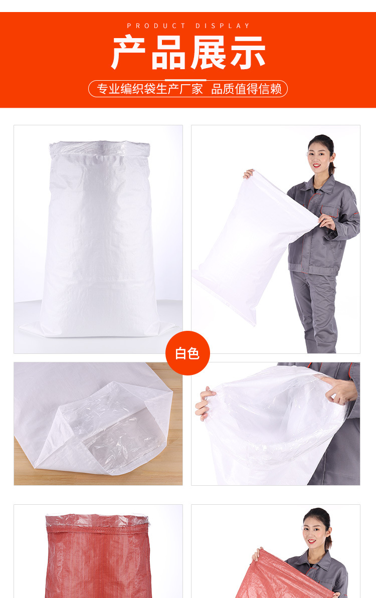 套内膜编织袋_01.jpg