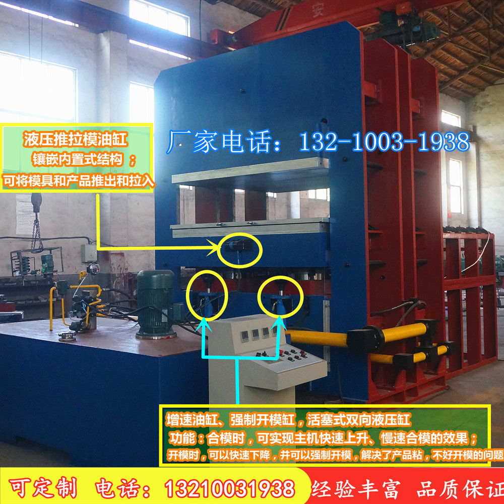 自动移模平板硫化机 橡胶门框式密封垫平板硫化机 橡胶设备