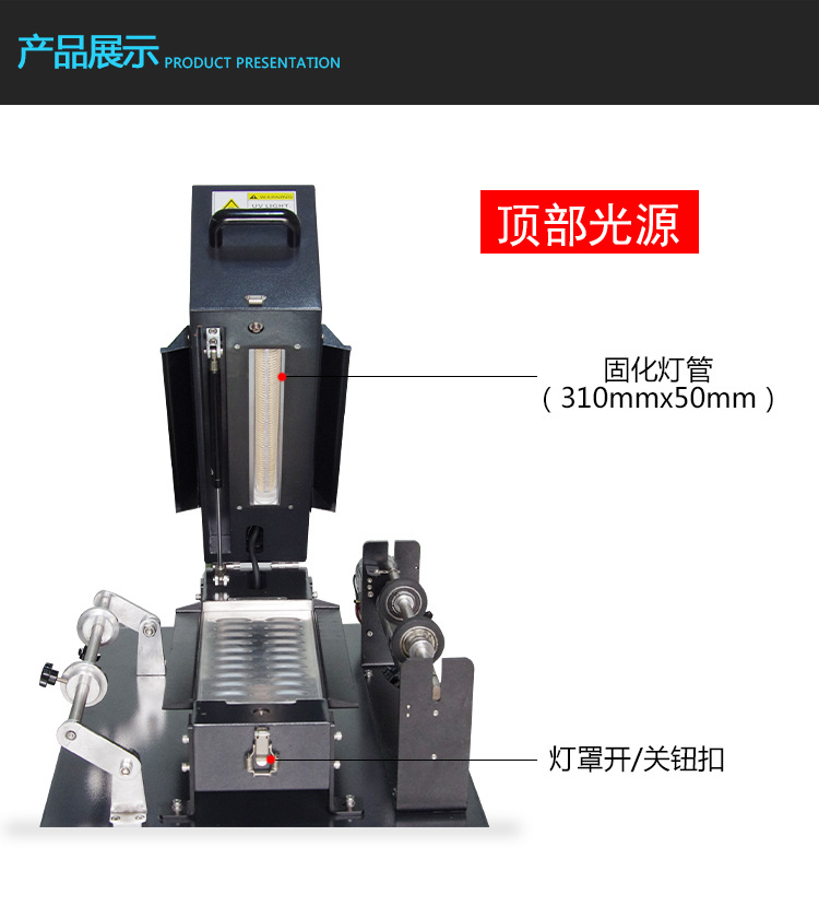 商标印刷机配套专用UV固化机紫外线LEDUV机标签机专用UV光固机器