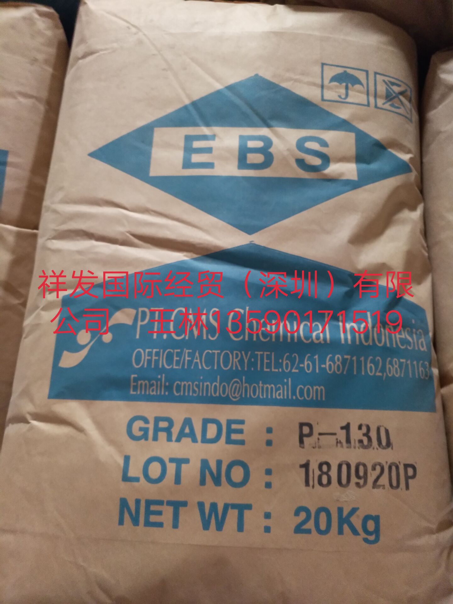 原装进口印尼EBS P130塑胶分散剂 P200润滑剂 脱模剂 消光剂