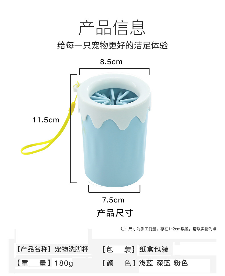 新款宠物冰淇淋洗脚杯狗狗脚部护理清洁用品洗脚杯洗脚器一件代发详情6