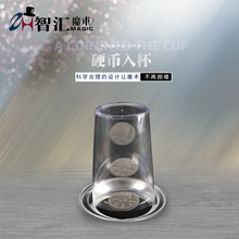 硬币入杯 穿杯 近景魔术道具 杯垫 儿童玩具 送视频教学