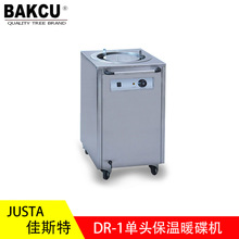 佳斯特DR-1单头保温暖碟机商用电热暖碟车酒店餐具保温设备