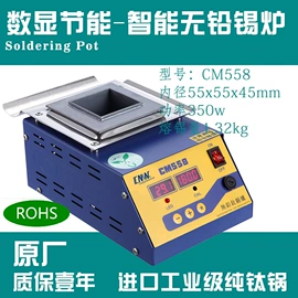 熔锡炉;工业电炉;工业炉