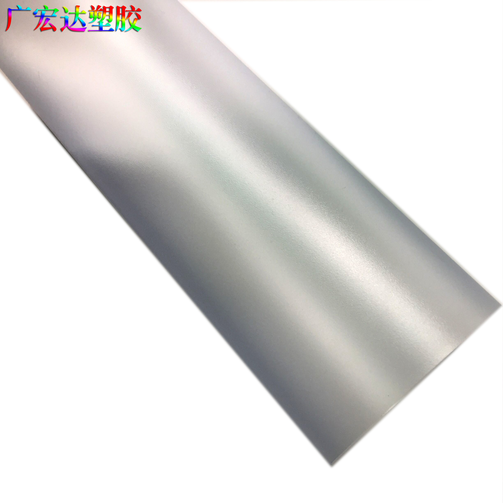 厂家0.8超透无晶点无水纹PVC胶片 1.0厚透明双面磨砂PET片材现货