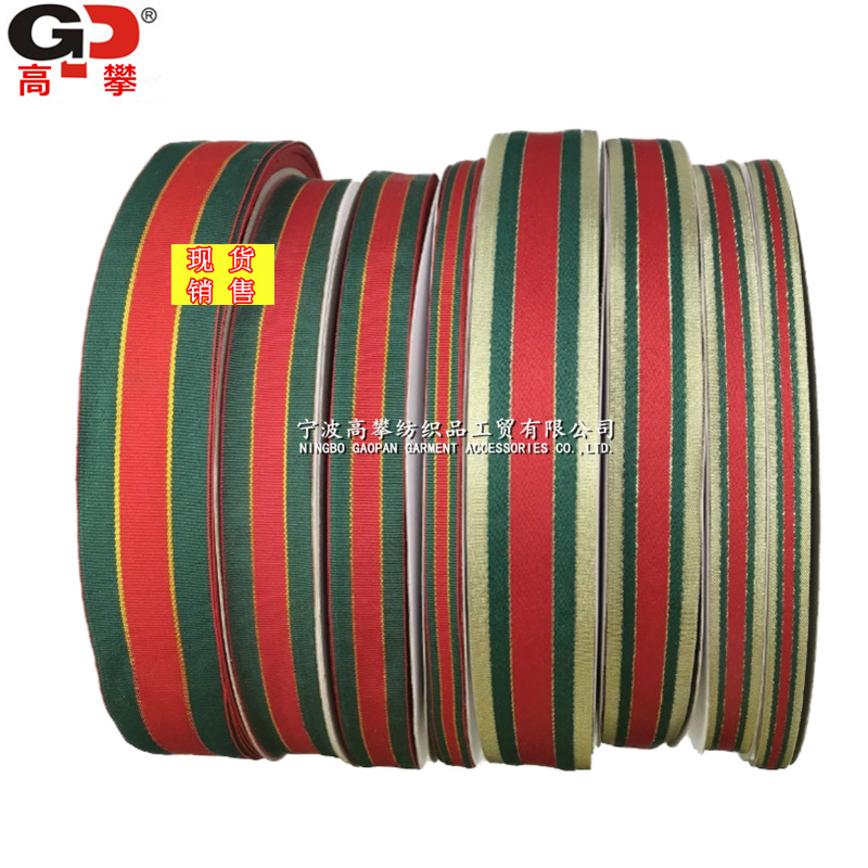 现货圣诞节缎带彩带红绿金边丝带条纹带蛋糕烘焙礼品盒鲜花包装