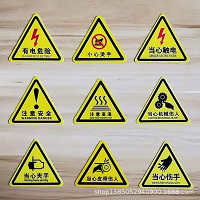 货源有电危险安全标识牌注意安全警示牌警告标志牌当心机械伤人标示贴批发