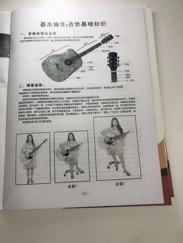 Internal Guitar Tutorial Beginner Tutorial Self-Study Folk Guitar Textbook Large Wholesale Textbook