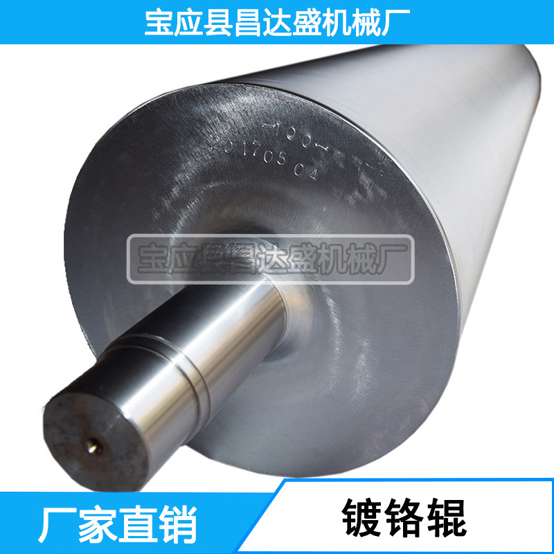昌达盛，专用生产各种镀铬辊，质量保证，价格优惠。