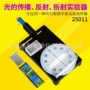 实验反射光学物理仪器