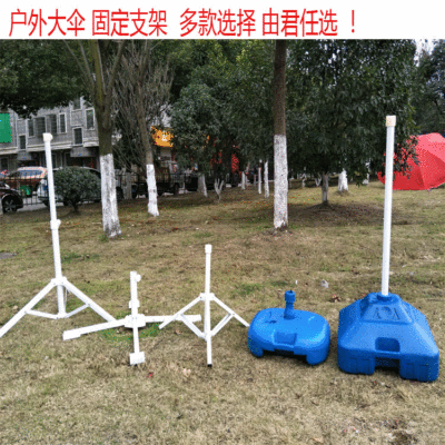 outdoors sunshade Parasol triangle brace Umbrella holder Plastic buckets base fixed fold Foot bracket