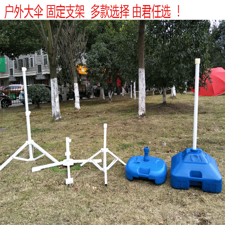 outdoors sunshade Parasol triangle brace Umbrella holder Plastic buckets base fixed fold Foot bracket