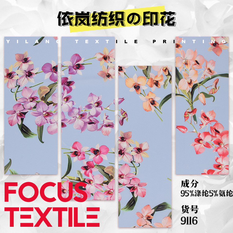 220g花型印花面料 涤纶弹力斜纹印花布 春夏印花连衣裙吊带裙面料