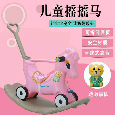 Baby Rocking Horse children Rocking Horse Plastic Small horse 1-2-3 The age of gift Baby Toys