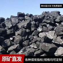榆林煤原煤52汽化煤工業鍋爐用煤陝西煤炭煙煤塊煤批發