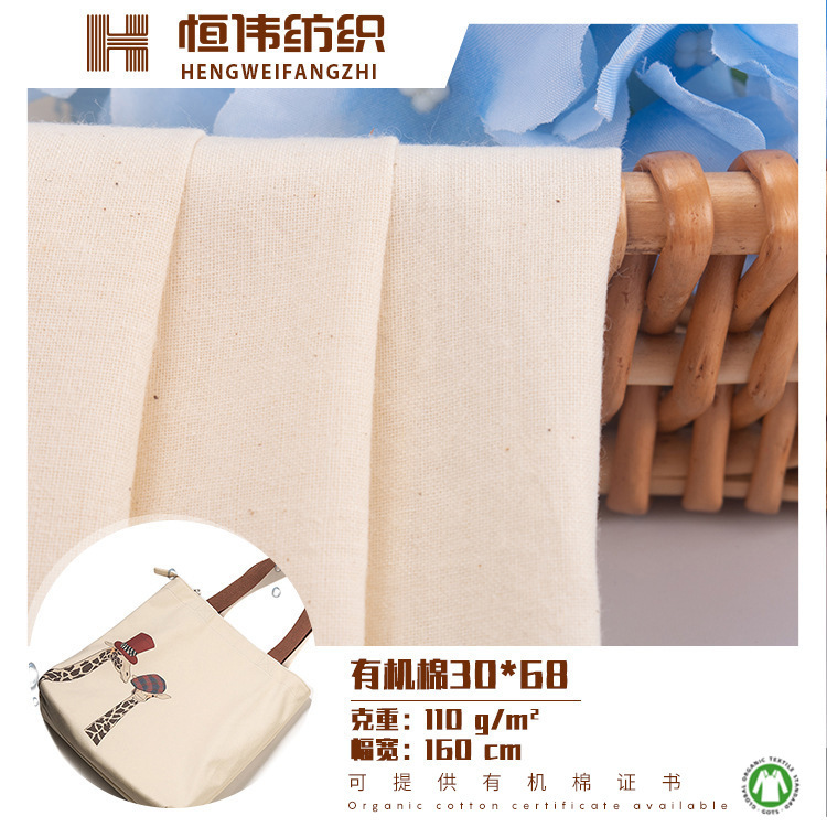 30*68 Organic Cotton Cotton Fabric gots Certificate Plain Cotton Plain Plain Cotton Plain Cotton Germ Fabric Shoes Clothing Fabric