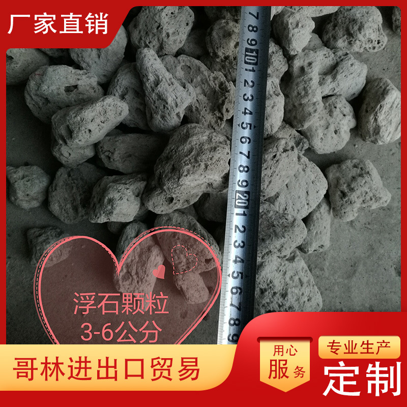 厂家直销园艺水族火山石颗粒火山浮石 红色火山岩颗粒 浮石滤料