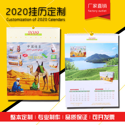 厂家直销 2020挂历定做 企业广告挂历定制Logo专版印刷 500本起订|ru
