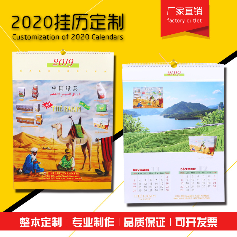 厂家直销 2020挂历定做 企业广告挂历定制Logo专版印刷 500本起订|ru