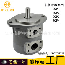 液压泵叶片泵SQP系列 高压低噪音