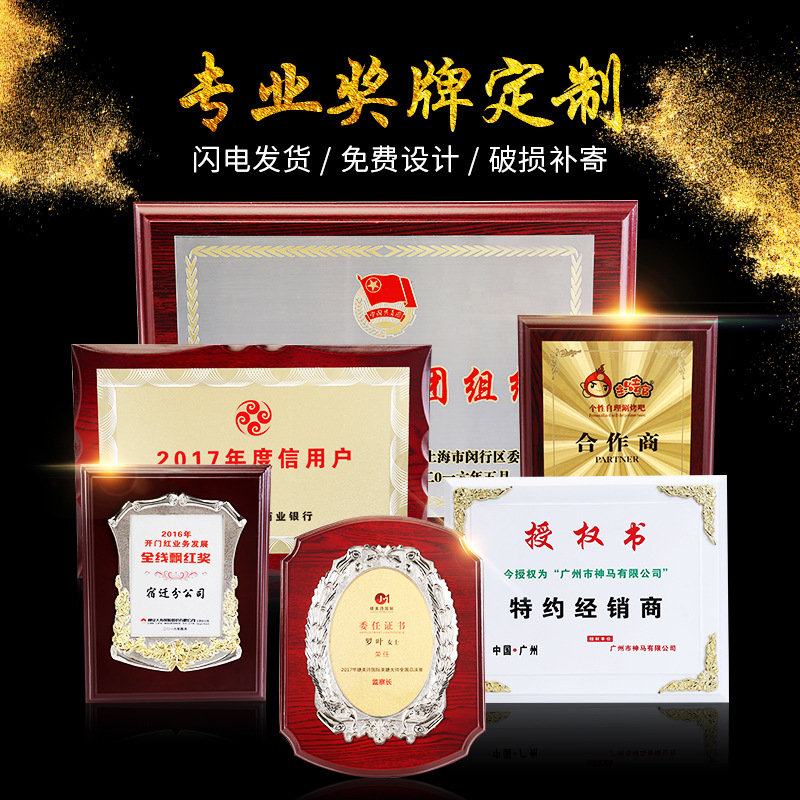 Gold foil medal customized Metal Bronze medal Honor card Wooden pallet agent Authorize Making woodiness company Plaque Customized