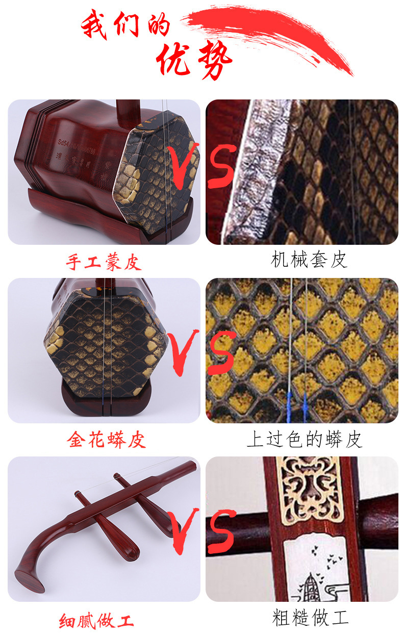 非洲紫檀二胡1580_内19