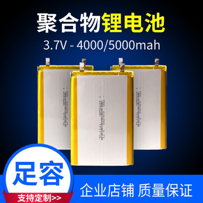 606090聚合物锂电池超薄足容3.7v4000mah锂离子移动电源锂电池