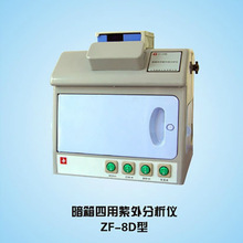 上海嘉鹏暗箱式四用紫外分析仪ZF-8D型薄层分析纸层分析斑点检测