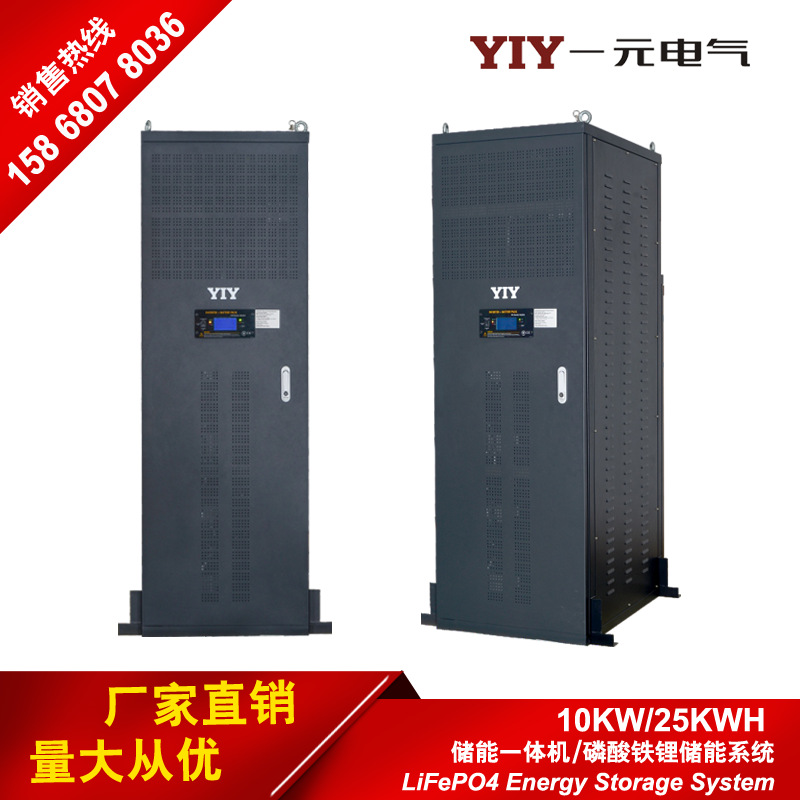 YIYӦ48V10KW500AH25.6KWH̫ܴϵͳԴ﮵