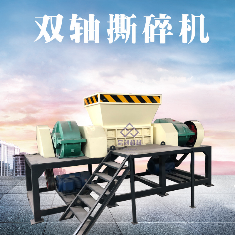 双轴撕碎机水印16