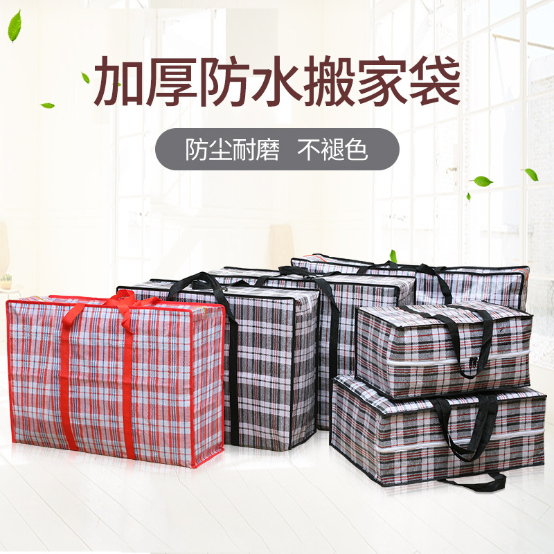 特厚编织袋打包袋搬家袋防水蛇皮袋大号红白蓝袋牛津布袋批发
