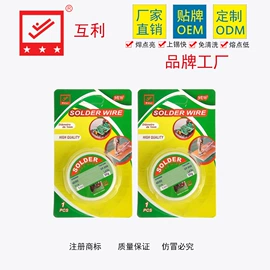 焊丝