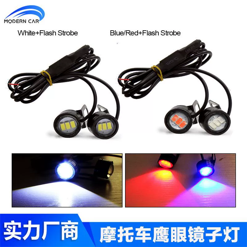 Мотоцикл модифицированный светодиодный орлиный глаз всегда горит мигающий призрачный огонь цвет света xunying педаль светодиодное зеркало свет контратака лампа