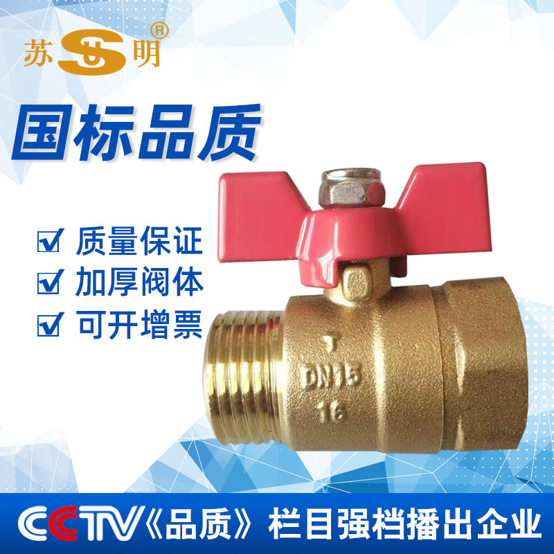 Su Ming copper butterfly valve brass valve and copper valve 2 points
