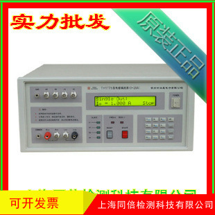 TH1775直流偏置电流源