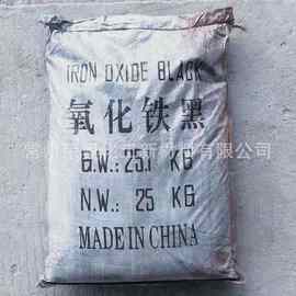 现货供应 建筑涂料用氧化铁黑颜料  高着色力氧化铁黑颜料