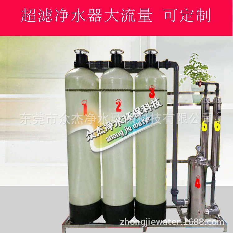 4 тонн ультрафильтрации Отель столовая кухня очиститель воды из колодца желтая грязевая вода очиститель воды горная вода фильтр